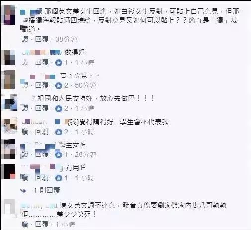 内地女生怒撕港中大&ldquo;港独&rdquo;海报，单挑&ldquo;港独&rdquo;学生会：你们不能代表我！_金羊网新闻