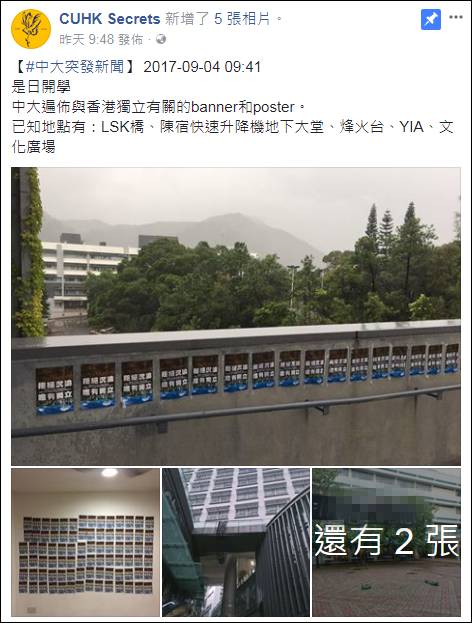 内地女生怒撕港中大&ldquo;港独&rdquo;海报，单挑&ldquo;港独&rdquo;学生会：你们不能代表我！_金羊网新闻