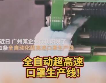 印度、意大利、广东三地口罩生产速度PK