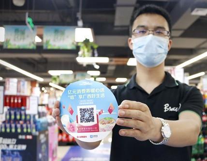 广西将推出升级版消费券 福利加码让更多消费者受益