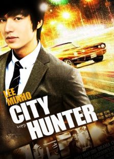 城市猎人粤语版