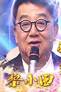 创造经典-永远怀念