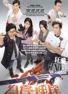 为食神探粤语版