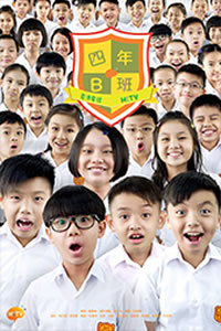 四年B班
