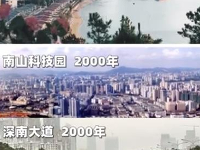 深圳五个热门CBD四十年的蜕变，从沧海桑田到国际大都市