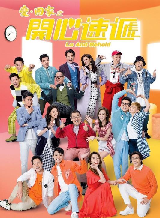 爱·回家之开心速递