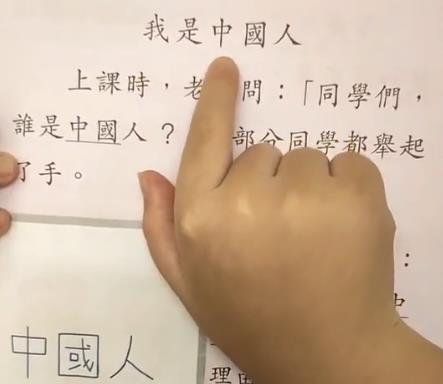 香港的国文课本教材是怎样的？依然是帅帅的繁体字