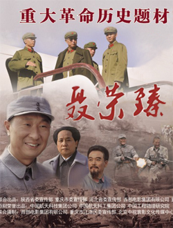 聂荣臻