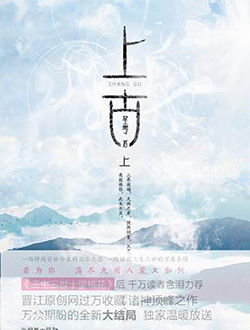 古玦传