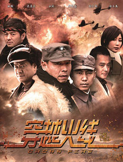 穿越火线(2014)