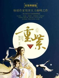 重紫