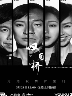 叹息桥