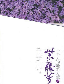 向着风吹来的方向(
