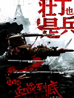 壮丁也是兵
