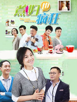 婚姻料理