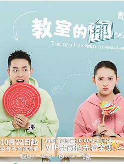 教室的那一间