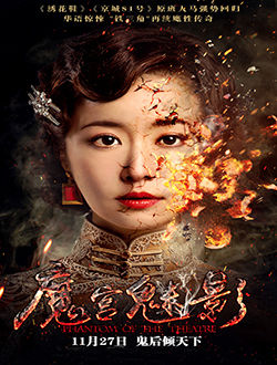 魔宫魅影