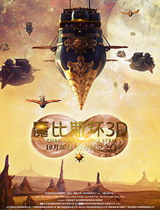 魔比斯环
