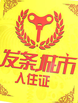 发条城市