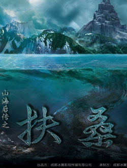 扶桑岛