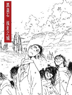 大护法2