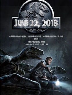 侏罗纪世界2