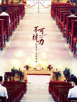 不可抗力之男仆的秘