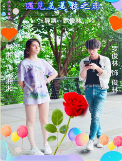 遇见美美拉之恋