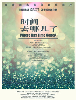 时间去哪儿了