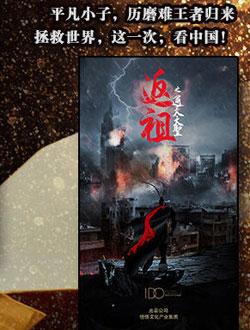 返祖之通天大圣