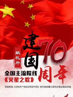 火星之歌