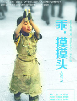乖,摸摸头