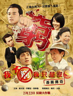 我不穷,我只是没钱:香