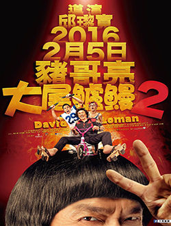 大尾鲈鳗2