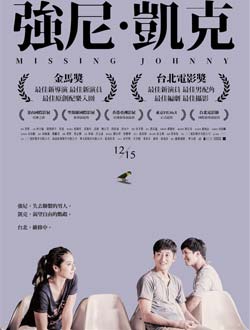 强尼·凯克