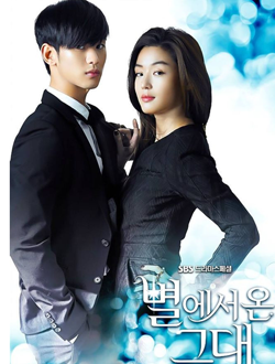 来自星星的男人