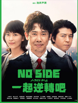 一起逆转吧(比赛完毕