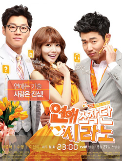 恋爱操作团Cyrano