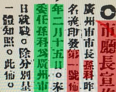 广州市建市100周年，是中国第一个建制市