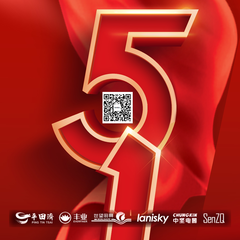 蓝粤网恭祝全球华人五一劳动节快乐