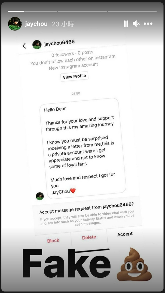 骗子假冒周杰伦私信粉丝 本人辟谣:假的