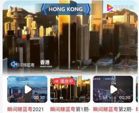 上百度APP看《瞬间睇蓝粤》，高权重专题化展现，让你瞬间畅游全球160多个城市
