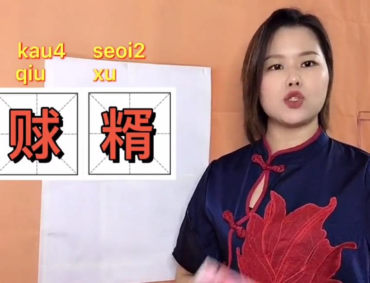 为什么广府人把一百元说成一赇糈（一旧水），原来是来自《玉篇》《山海经》