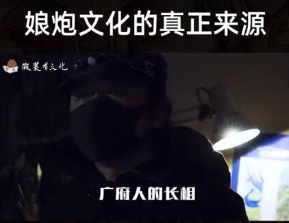 香港漫画崇尚打斗属性，广府族群不流行娘炮文化其中一因是外貌不适合