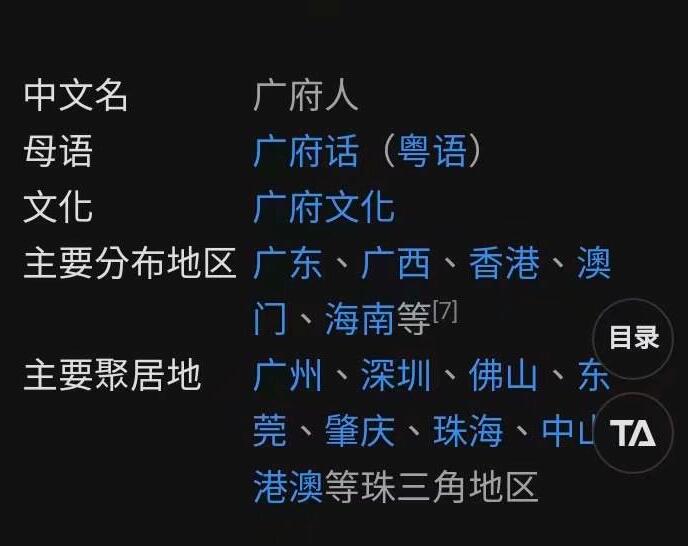 广府人在推广自身文化方面在汉人中是最成功的，传承广府文化和粤语人人有责