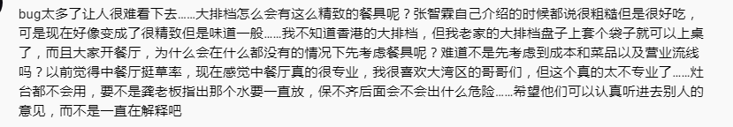 广东人睇《大湾仔的夜》:阴公,一餐大排档都要1600蚊! 广东人睇《大湾仔的夜》:阴公,一餐大排档都要1600蚊!