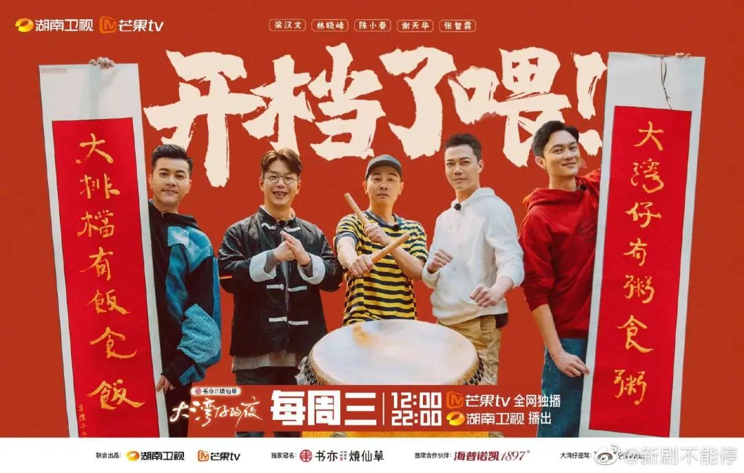 广东人睇《大湾仔的夜》:阴公,一餐大排档都要1600蚊! 广东人睇《大湾仔的夜》:阴公,一餐大排档都要1600蚊!