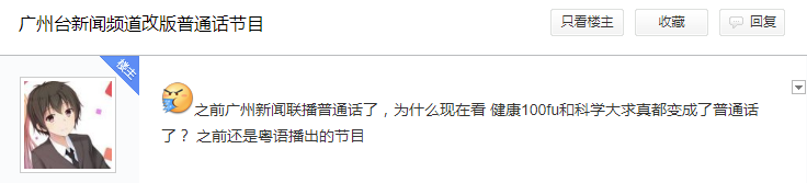 粤语节目越来越少是因为没有市场吗? 粤语节目越来越少是因为没有市场吗?