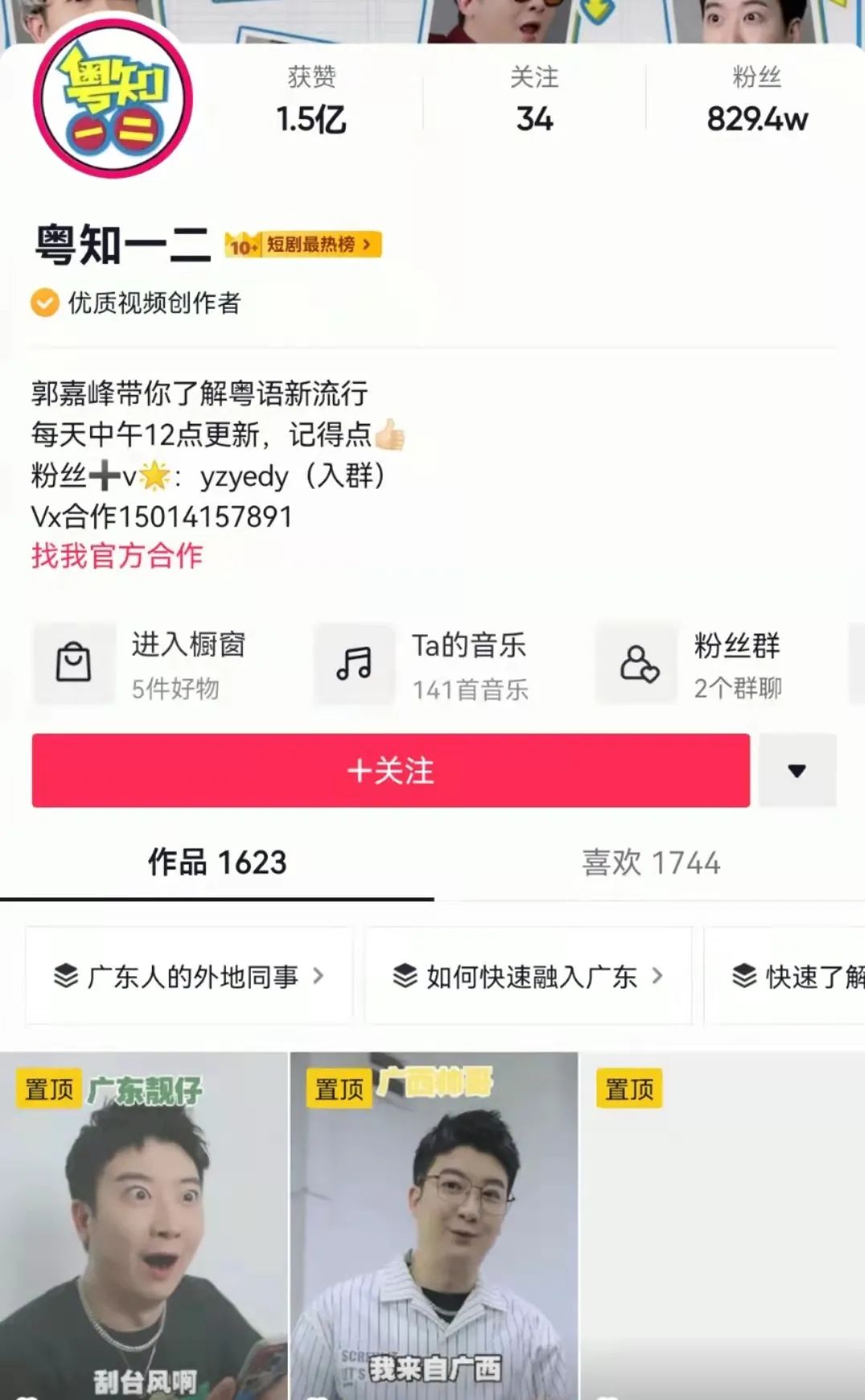 粤语节目越来越少是因为没有市场吗? 粤语节目越来越少是因为没有市场吗?