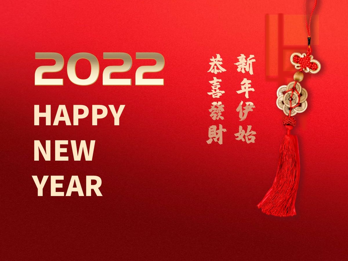 蓝粤网恭祝全球华人2022元旦新年快乐